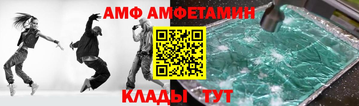 Амфетамин  Вход с VPN  Якутск  АМФЕТАМИН 97%  АМФЕТАМИН 