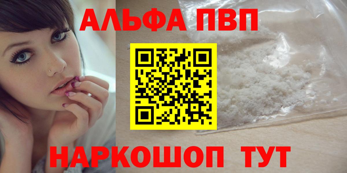 Alpha PVP СК Якутск