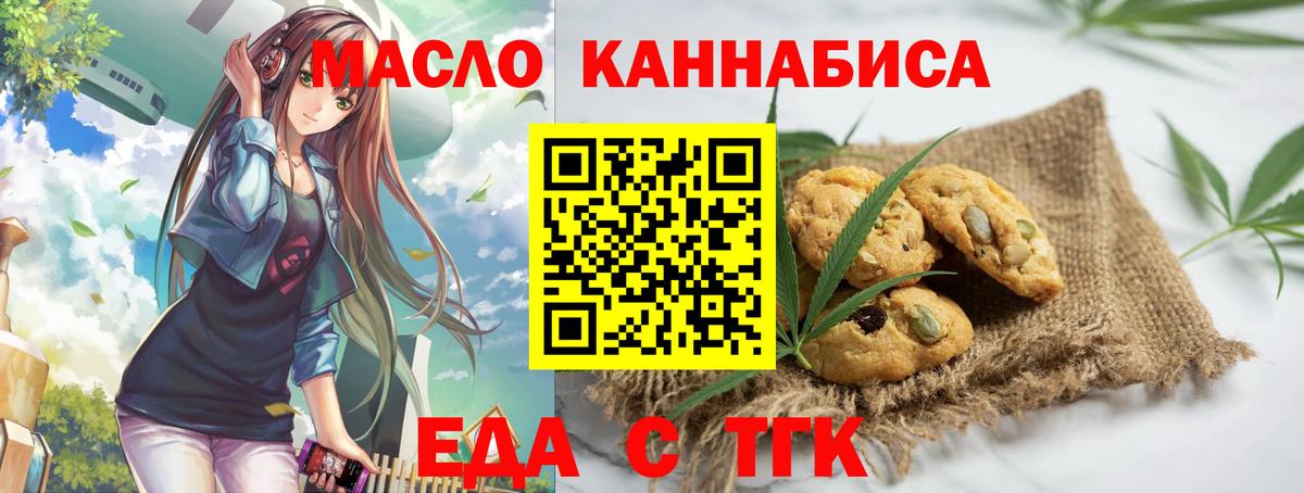 Якутск  Cannafood марихуана  Вход с VPN 