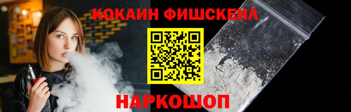 Якутск  КОКАИН  Вход с VPN  КОКАИН Перу  Cocaine 99% 