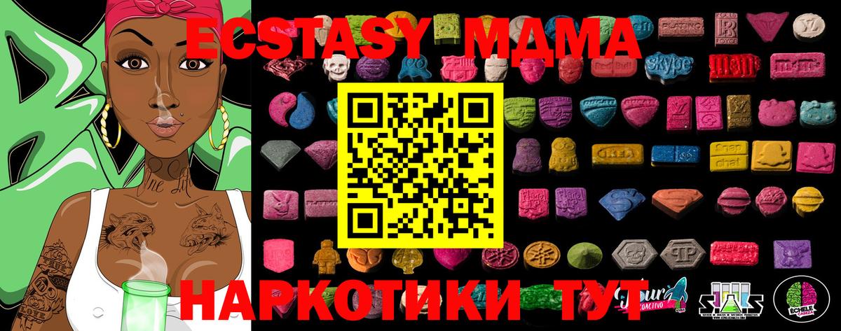 Ecstasy таблы  Ecstasy диски  Вход с VPN  Якутск 