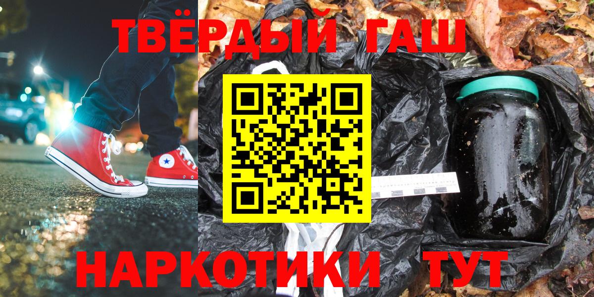 Якутск  ГАШ гарик  ГАШ  магазин    Вход с VPN  ГАШИШ гашик 