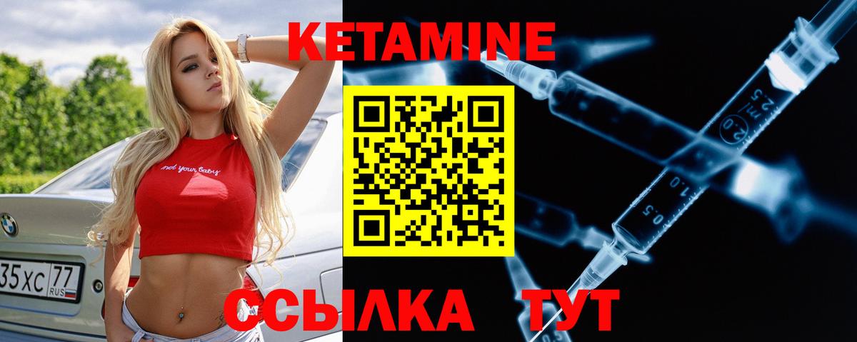 Кетамин ketamine  Вход с VPN  КЕТАМИН ketamine  Якутск 