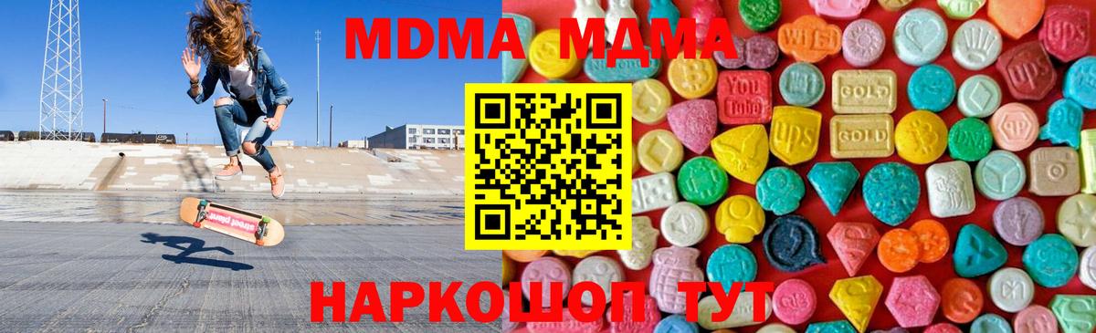 Якутск  MDMA crystal  MDMA кристаллы  Вход с VPN 