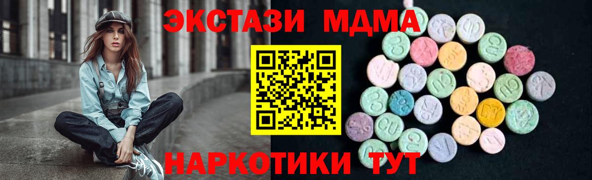 МДМА молли Якутск
