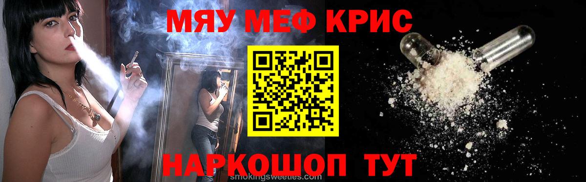 МЯУ-МЯУ  МЯУ-МЯУ мяу мяу  Мефедрон 4 MMC  Меф  Якутск  Вход с VPN 