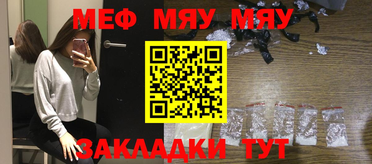 Меф мука Якутск