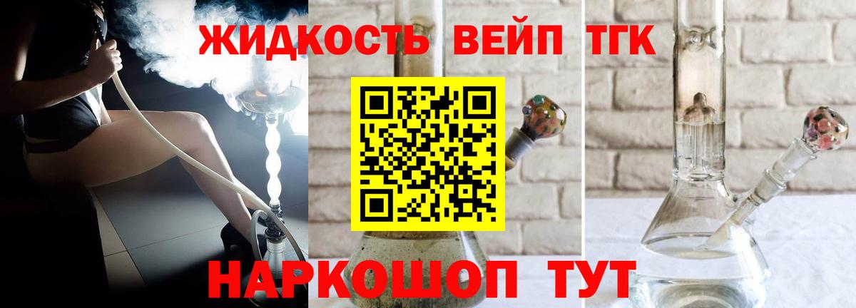 ТГК гашишное масло  Дистиллят ТГК вейп с тгк  Якутск  Вход с VPN 